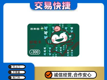 邕宁区上门回收百果园卡