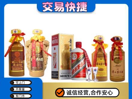邕宁区回收贵州茅台酒
