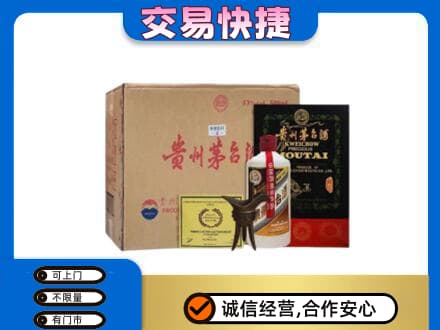 邕宁区回收珍品茅台酒