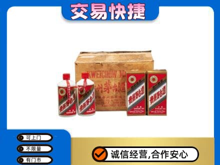 邕宁区回收五星茅台酒